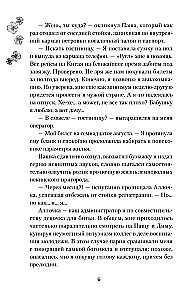 Особенности разведения небожителей